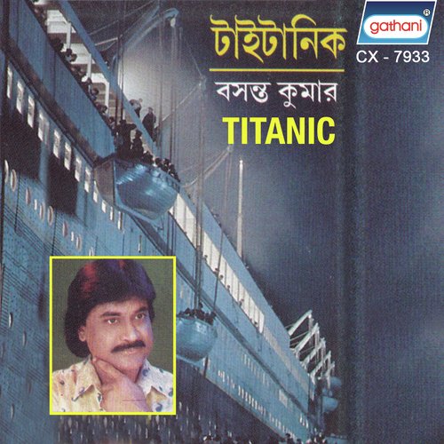 Sajalpurer Kajla Meye by Basanta Kumar - Download on PagalFree