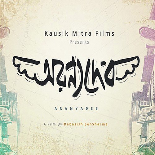 Ami Hridoyer Kotha by Jayati Chakraborty, Kaushiki Chakraborty - Download on PagalFree