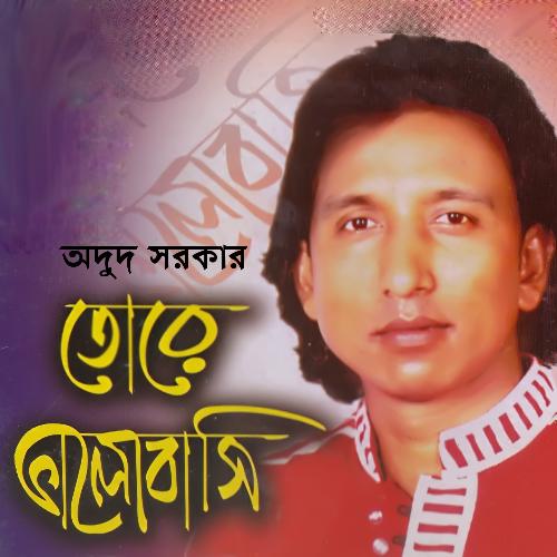 Sona Bonduyare by Odud Sarkar - Download on PagalFree