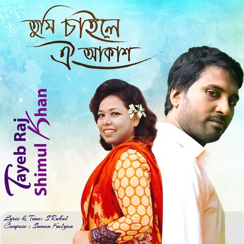 Tumi Chaile Oi Akash by Tayeb Raj, Shimul Khan - Download on PagalFree