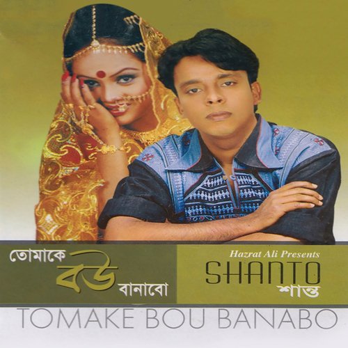 Dadi Ma by Shanto - Download on PagalFree