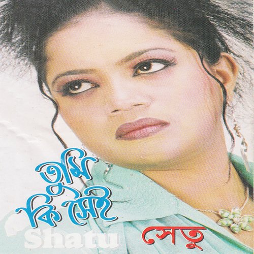 Madham by Shetu - Download on PagalFree