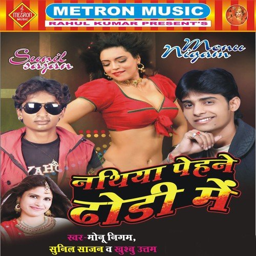Kahe Pyar Me Tu Daga Hamke Delu by Monu Nigam, Khushboo Uttam, Sunil Sajan - Download on PagalFree