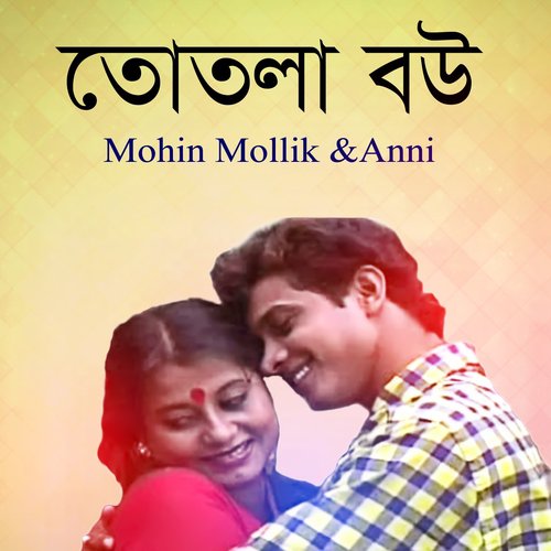 Biner Boda Boda by Mohin Mollik, Anni - Download on PagalFree
