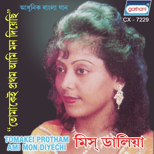 Chalo Jai Chole Jai by Miss Dalia - Download on PagalFree