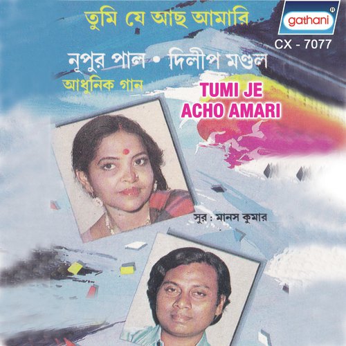 Sona Sona Rode by Dilip Mandal, Nupur Paul - Download on PagalFree