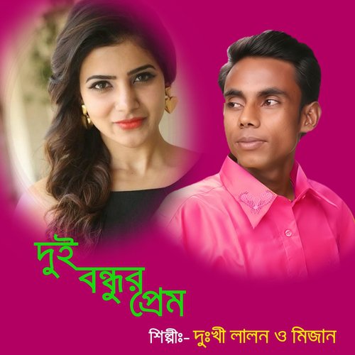 Tumi Sondur Bole by Dukhi Lalon - Download on PagalFree