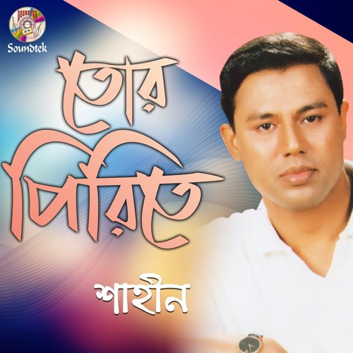 Je Dukkho Mor Mone by Shahin - Download on PagalFree
