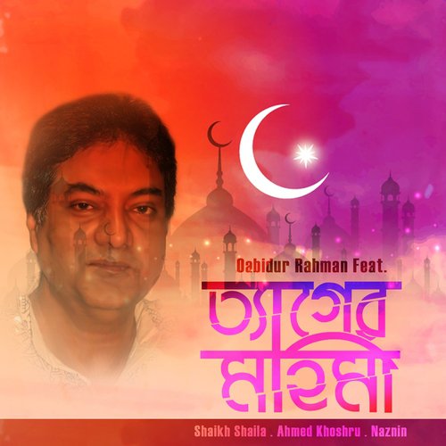 Moner Posuke by Shaikh Shaila, Ahmed Khoshru, Naznin, Obaidur Rahman - Download on PagalFree