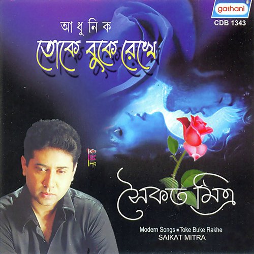 Ajana by Saikat Mitra - Download on PagalFree