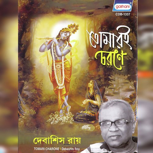 Mago Keno Eto Chhalona by Debashish Roy - Download on PagalFree