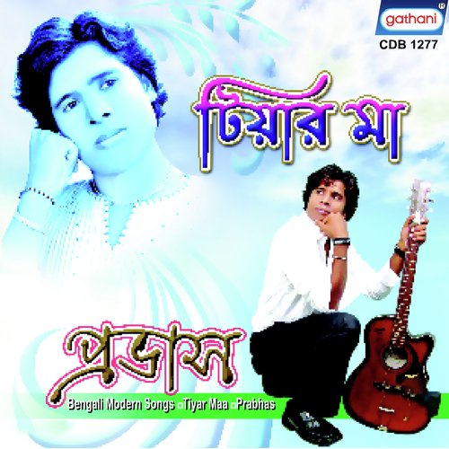 Nile Nile Asma by Prabhas - Download on PagalFree