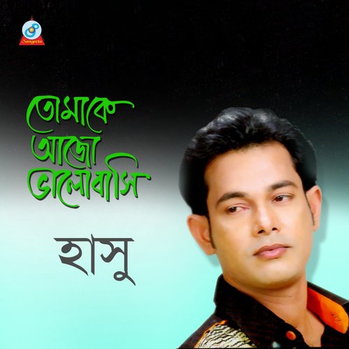 Kobita by Hashu - Download on PagalFree