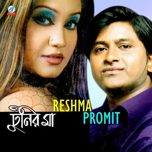 Priyotoma by Promit, Reshma - Download on PagalFree