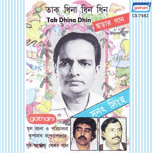 Tak Dhinadhin Dhin by Sanat Singha - Download on PagalFree