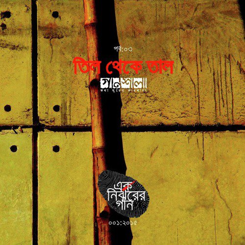 Koyla Kaalo by Various Artists - Download on PagalFree