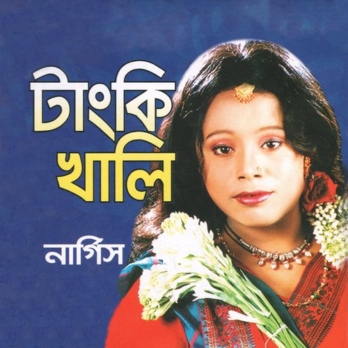 Bebywalar Prem by Nargis - Download on PagalFree