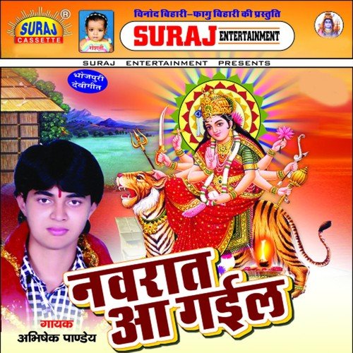 Navratar Aail Bate by Abhisek Panday - Download on PagalFree