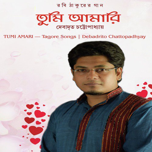Amar Jibanpatra Uchaliya by Debadrito Chattopadhyay - Download on PagalFree