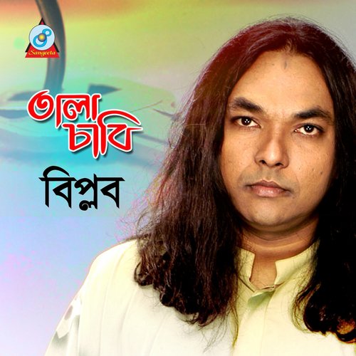 Valobasha by Biplob - Download on PagalFree