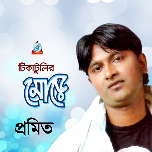 Dhinka Chika by Promit - Download on PagalFree