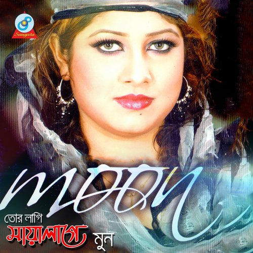 Prem Bojhena by Moon - Download on PagalFree