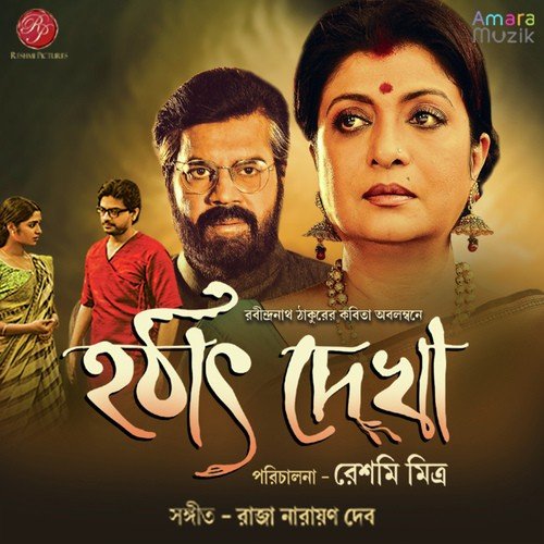 Amar Hiyar Majhe Lukiye Chhile by Prasen Mukherjee - Download on PagalFree
