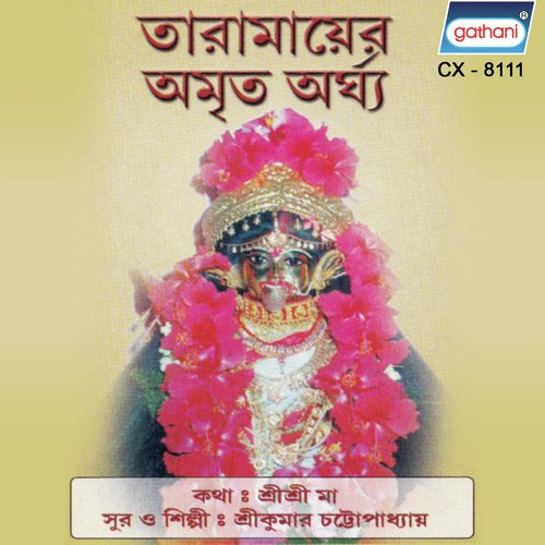 Tara Tara Bole Make by Srikumar Chattopadhyay - Download on PagalFree
