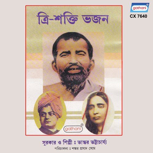 Satarupe Prakashile by Bhashkar Bhattacharya - Download on PagalFree