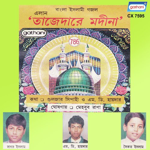 Pathoreo Nilo Jar by Sagar Islam, M.D. Hayder, Saykat Islam - Download on PagalFree