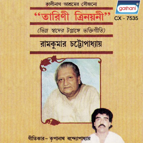 Bujhilam Bhabani Bhaber Jato by Ramkumar Chattapadhya - Download on PagalFree