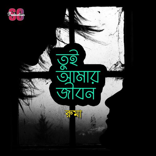 Moyna Pakhi by Ruma - Download on PagalFree