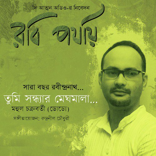 Tumi Sondhyar Meghomala by Mohul Chakraborty (Dodo) - Download on PagalFree