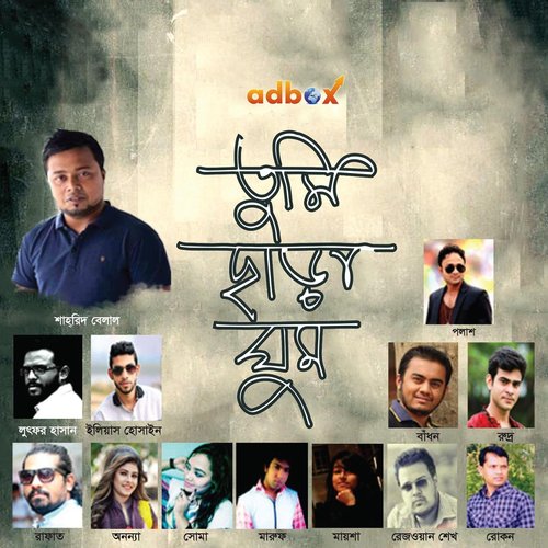 Mutho Mutho by Various Artists - Download on PagalFree