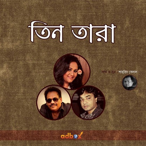 Firey Aay by Ferdous Wahid, Agun, Fahmida Nabi - Download on PagalFree
