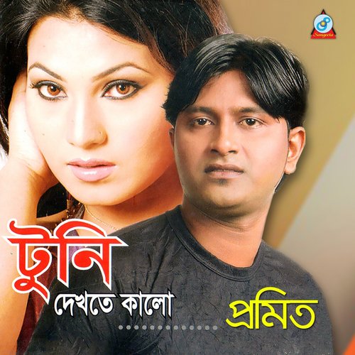 Tomar Rup Dekhiya by Pramit - Download on PagalFree