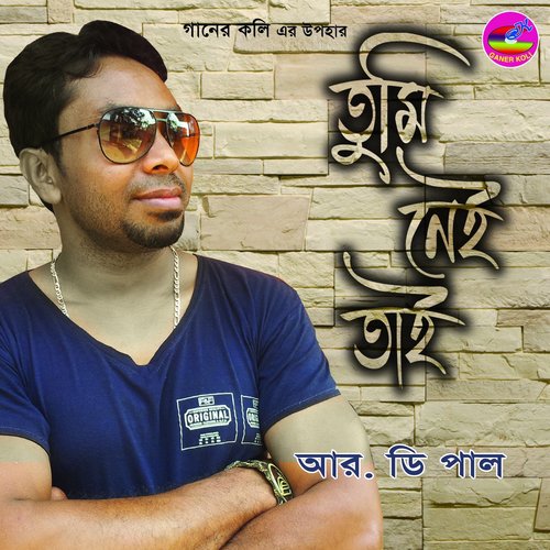 Ekdine Ki Valobasha Hoy by R. D. Pal - Download on PagalFree