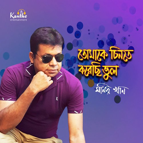 Obishass Er Ektu Chaw by Monir Khan - Download on PagalFree