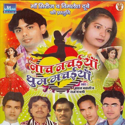 Hamra Milal Ba Nihar Me by Raj Nandani, Badal Babali - Download on PagalFree
