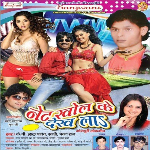 Dhire Se Dala Nata Bahute Dukhai by K.B. Lal Yadav, Sakshi, Pawan Raj - Download on PagalFree
