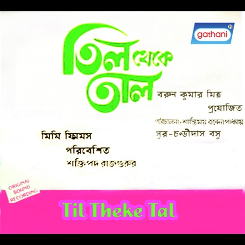 Hay Hay Shiber Gajan by Chandidas Basu - Download on PagalFree