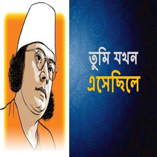 Noyone Tomar Viru by Various Artists - Download on PagalFree