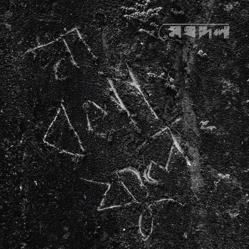 Na Bola Phul by Nikhita Gandhi, Debojyoti Mishra - Download on PagalFree