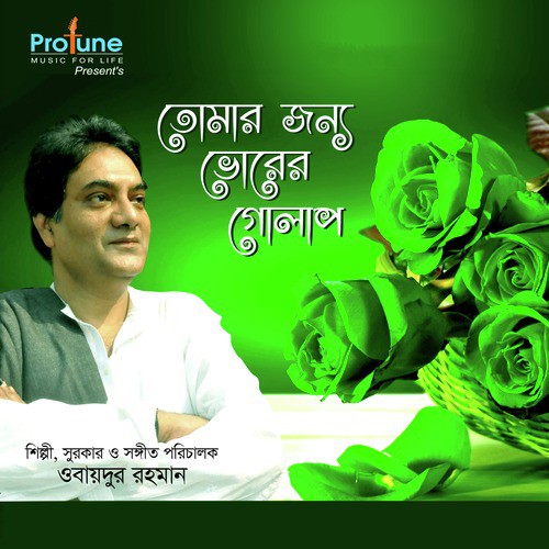 Ekhono To Bhor Hole by Obaidur Rahman - Download on PagalFree