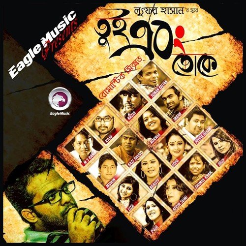 Bhalobasha by Various Artists - Download on PagalFree