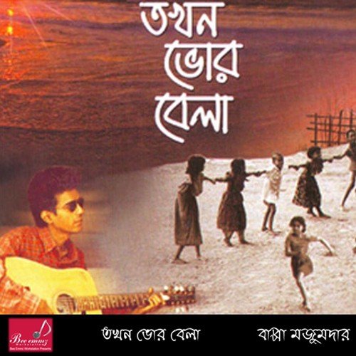 Rani Ghumay by Bappa Mazumder - Download on PagalFree