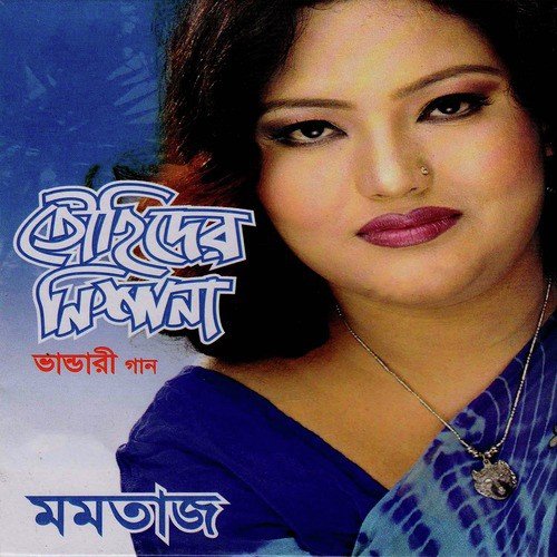 Babar Dorbare by Momtaz - Download on PagalFree