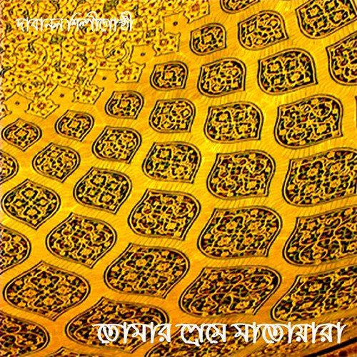 Khalik Malik Allah by Various Artists - Download on PagalFree