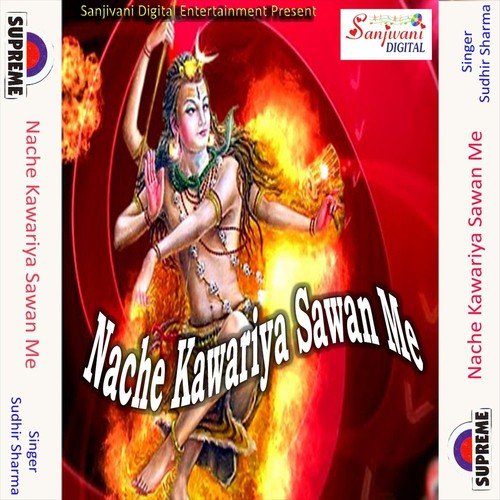 Ram Kaha Chahe Krishna Kaha by Sudhir Sharma - Download on PagalFree