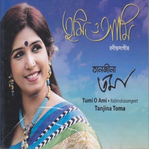 Tumi Ki Keboli Chhabi by Tanjina Toma - Download on PagalFree